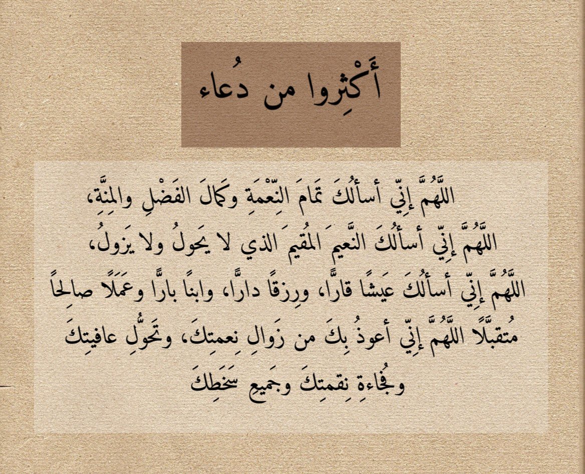 أَلا بِذِكْرِ اللَّهِ تَطْمَئِنُّ الْقُلُوبُ (@fadhkuruni__) on Twitter photo 
