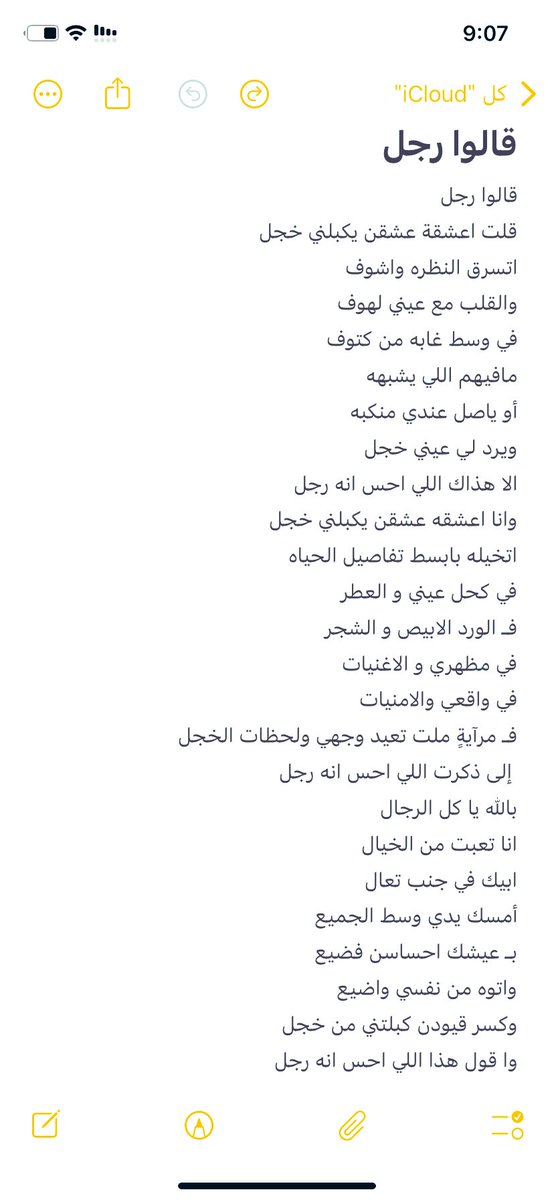 ms20ms's tweet photo. @AhlamAlShamsi قالوا رجل
قلت اعشقة عشقن يكبلني خجل
اتسرق النظره واشوف 
والقلب مع عيني لهوف
في وسط غابه من كتوف
مافيهم اللي يشبهه
أو ياصل عندي منكبه
ويرد لي عيني خجل 
الا هذاك اللي احس انه رجل
وانا اعشقه عشقن يكبلني خجل
اتخيله بابسط تفاصيل الحياه
. . . https://t.co/MmNQ34nEhG