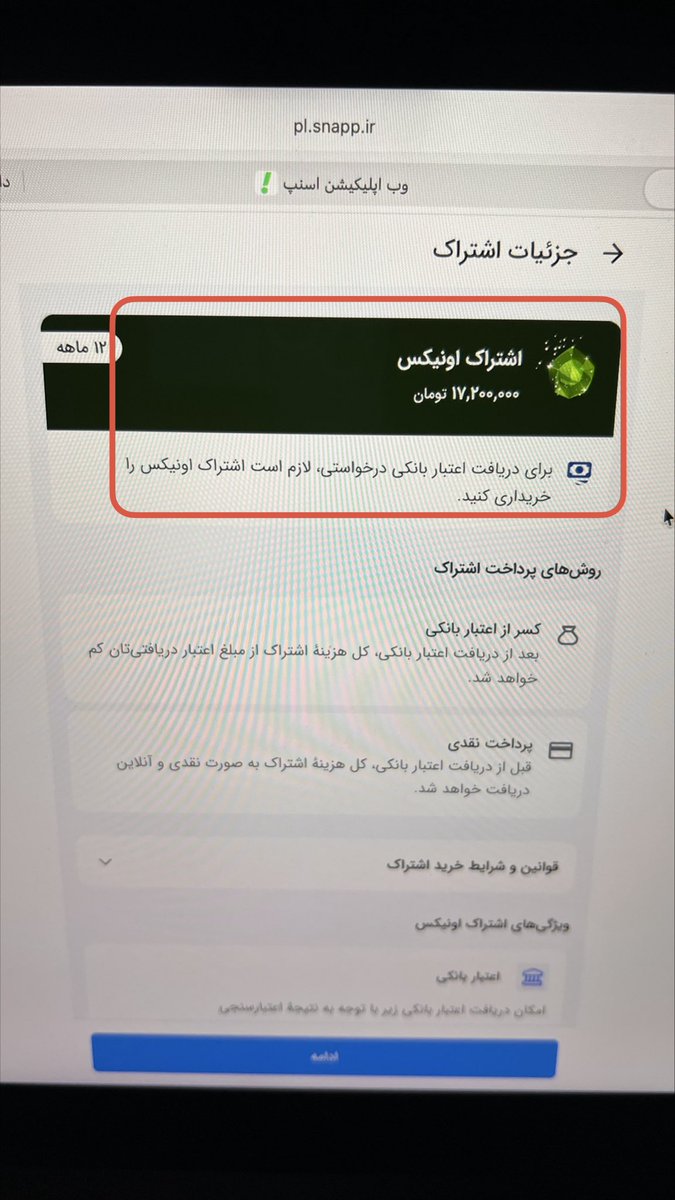 mohammad_abkati's tweet photo. اسنپ پیام فرستاده که ۱۰۰ میلیون وام بهت تعلق گرفته!
پیش خودم گفتم عجب!!! رفتم ببینم شرایطش چیه؛
برای پرداخت وام ۱۰۰ میلیون تومنی با بازپرداخت ۱۸ ماهه و سود ۲۳ درصد، سود نزدیک به ۲۰ تومنی می‌گیرن.
تا اینجاش مهم نبود؛
اینجاش مهمه که باید قبل از گرفتن این وام اشتراک ۱۷٫۲۰۰ میلیون تومنی خرید کنیم.
یعنی برای یک وام ۱۰۰ میلیون تومنی باید حدود ۴۰ میلیون تومن سود برگردونی ۱۷٫۲۰۰ نقد و الباقی رو اقساط!!!
بانک‌ها به زیر مجموعه‌ها و کارمندان خودشون وام کم درصد چند همتی بدون ضامن پرداخت می‌کنن ولی به مردم که میرسه؛
استغفرالله…
«جمهوری اسلامی کلاهت رو بالاتر بذار»