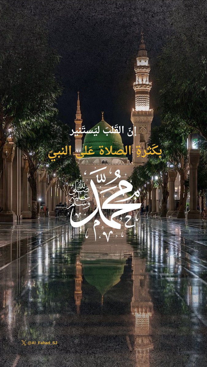 اللَّهُمَّ صَلِّ عَلَى مُحَمَّدٍ وَعَلَى آلِ مُحَمَّدٍ، كَمَا صَلَّيْتَ عَلَى إِبْرَاهِيمَ وَعَلَى آلِ إِبْرَاهِيمَ، إِنَّكَ حَمِيدٌ مَجِيدٌ. اللَّهُمَّ بَارِكْ عَلَى مُحَمَّدٍ وَعَلَى آلِ مُحَمَّدٍ، كَمَا بَارَكْتَ عَلَى إِبْرَاهِيمَ وَعَلَى آلِ إِبْرَاهِيمَ، إِنَّكَ حَمِيدٌ