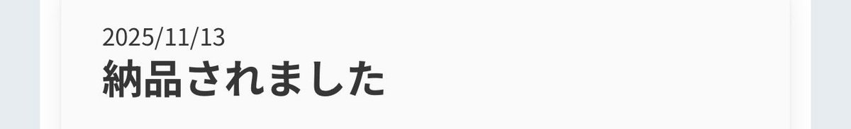 神様！お待ちください！
現在私めは職場がインフルにより壊滅的打撃をうけて缶詰でございます！！！
お待ちください！！！！！！！

はよ見ろって？
最高の環境で見たいだろがッ‼️‼️ ‼️‼️‼️‼️‼️‼️‼️‼️‼️ ‼️‼️‼️‼️‼️‼️‼️‼️‼️‼️（豹変）
