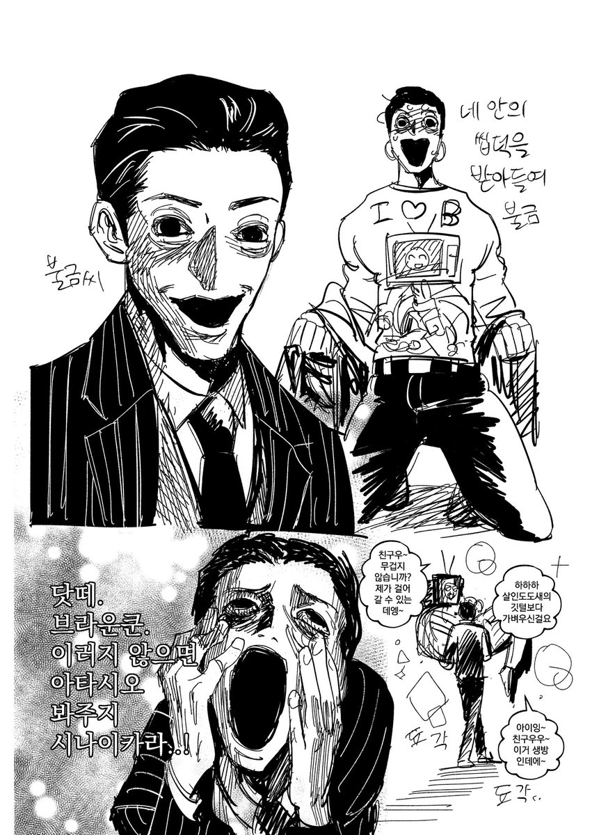 불금이라 그러는 거 넘 웃기고 이분 망신살 달란트 있는 것 같음 ( 호감이란 뜻)