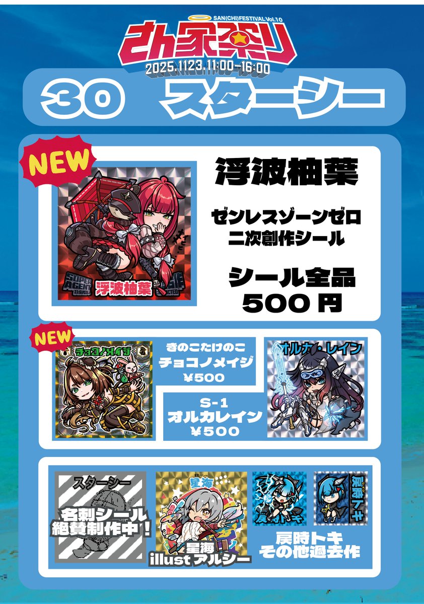 miniステッカーくじ GENJI諸星⭐️和己 当時物 希少 激レア mini