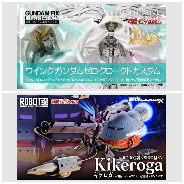 魂ネイション2025 本日10時～ご注文受付開始📢 ＼ ✨GUNDAM FIX