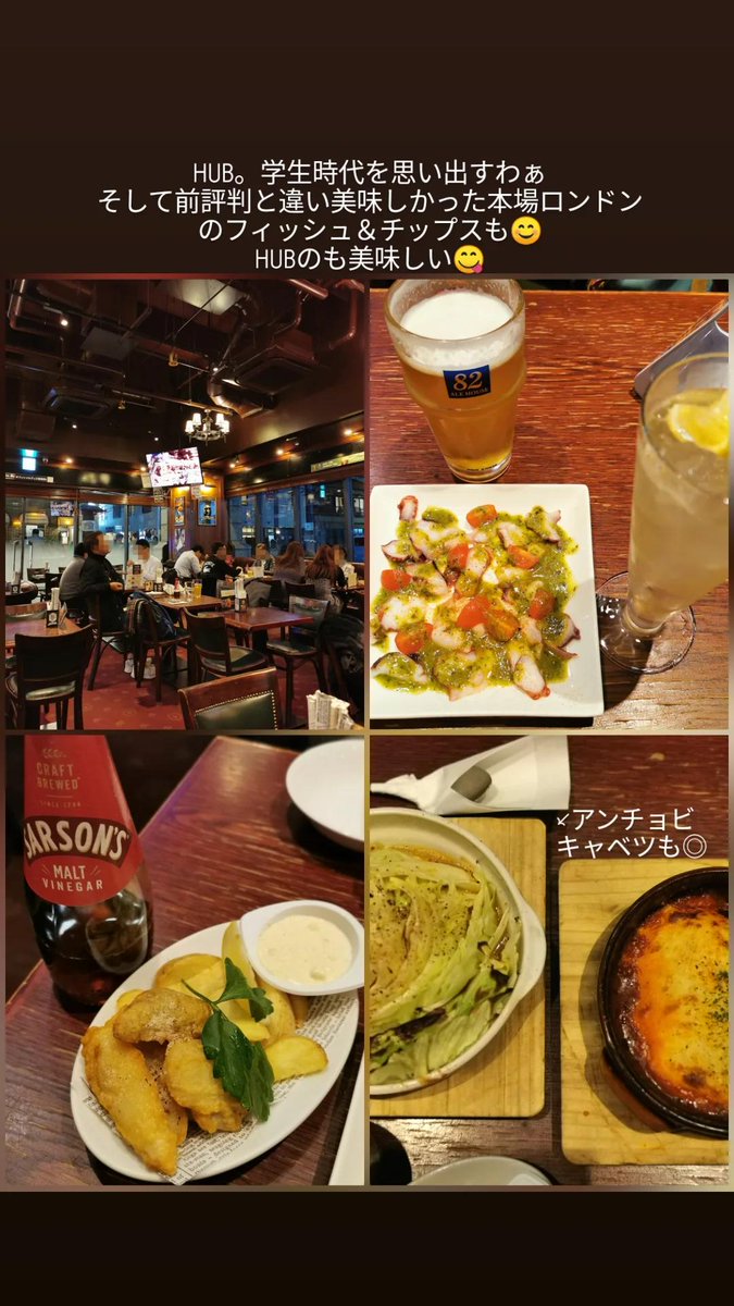 AkaneClub's tweet image. #フィッシュアンドチップス
#hub 
@HUB_82