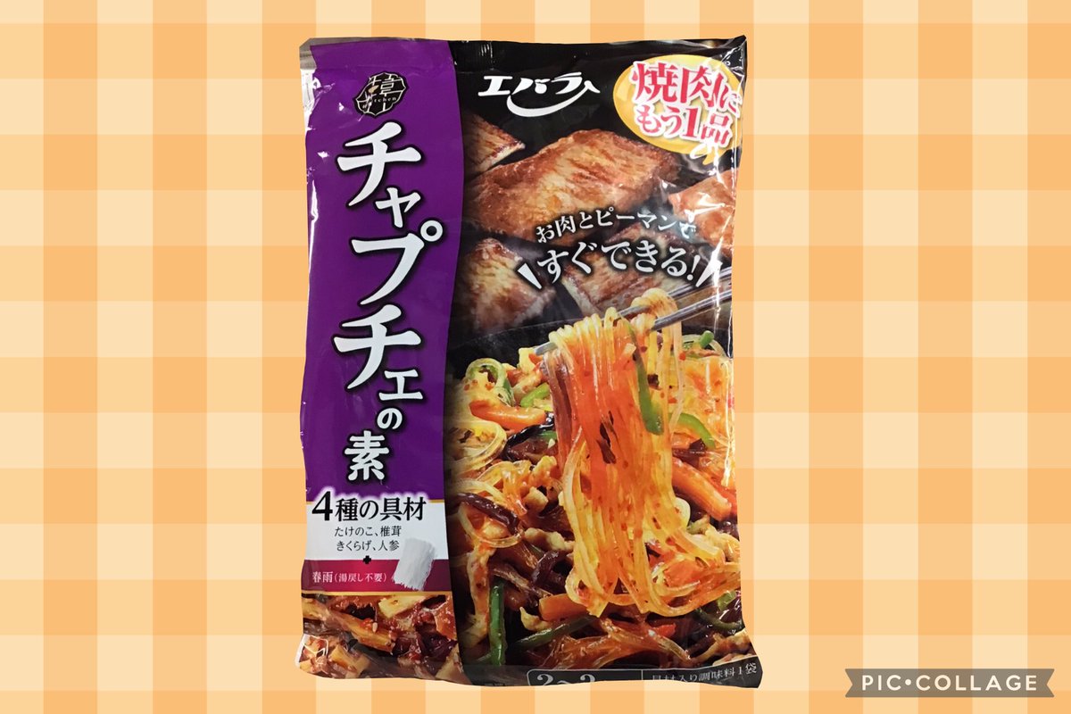 konbiniya's tweet photo. New Item: EBARA.   JAPCHAE NO MOTO.   2〜3servings. https://t.co/MBHEO0Ufxx https://t.co/UXum51rs9E