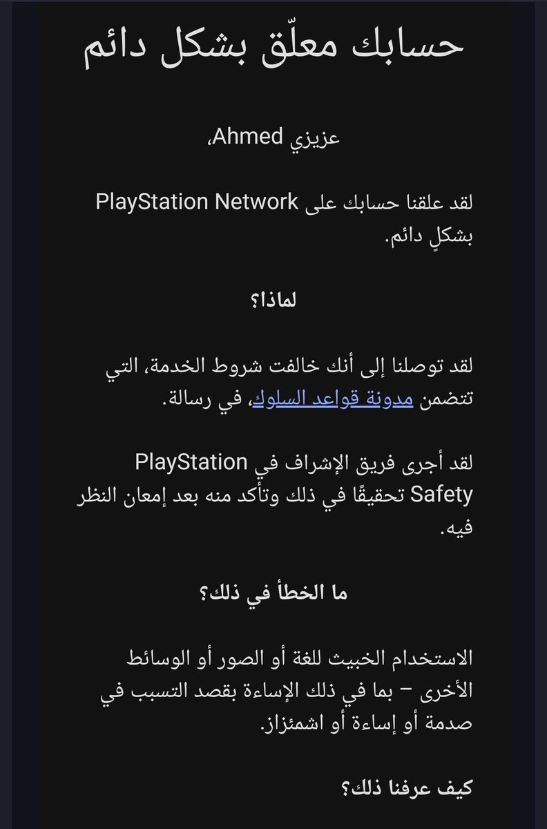 شباب كنت محتاج حد سعودي يكلم الدعم يساعدني في استرجاع الحساب
