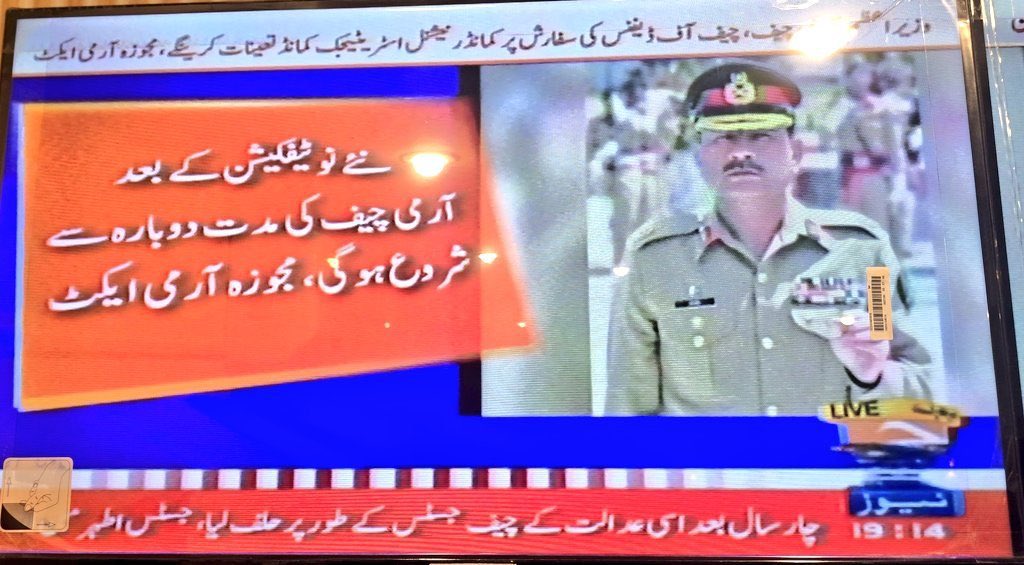 چیف آف آرمی سٹاف جو چیف آف ڈیفنس سٹاف بھی ہوں گے اپوئنٹمنٹ کی نوٹیفیکیشن تاریخ سے اگلے پانچ سال تک اپنے عہدوں پر فائز رہیں گے