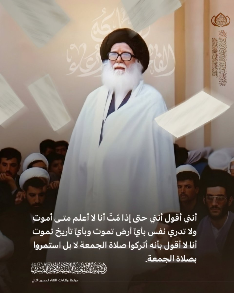 نهجه هو الامتداد الصادق لنهج الأئمة الأطهار عليهم السلام.
#مرجعنا_الصدر_معز_التشيع