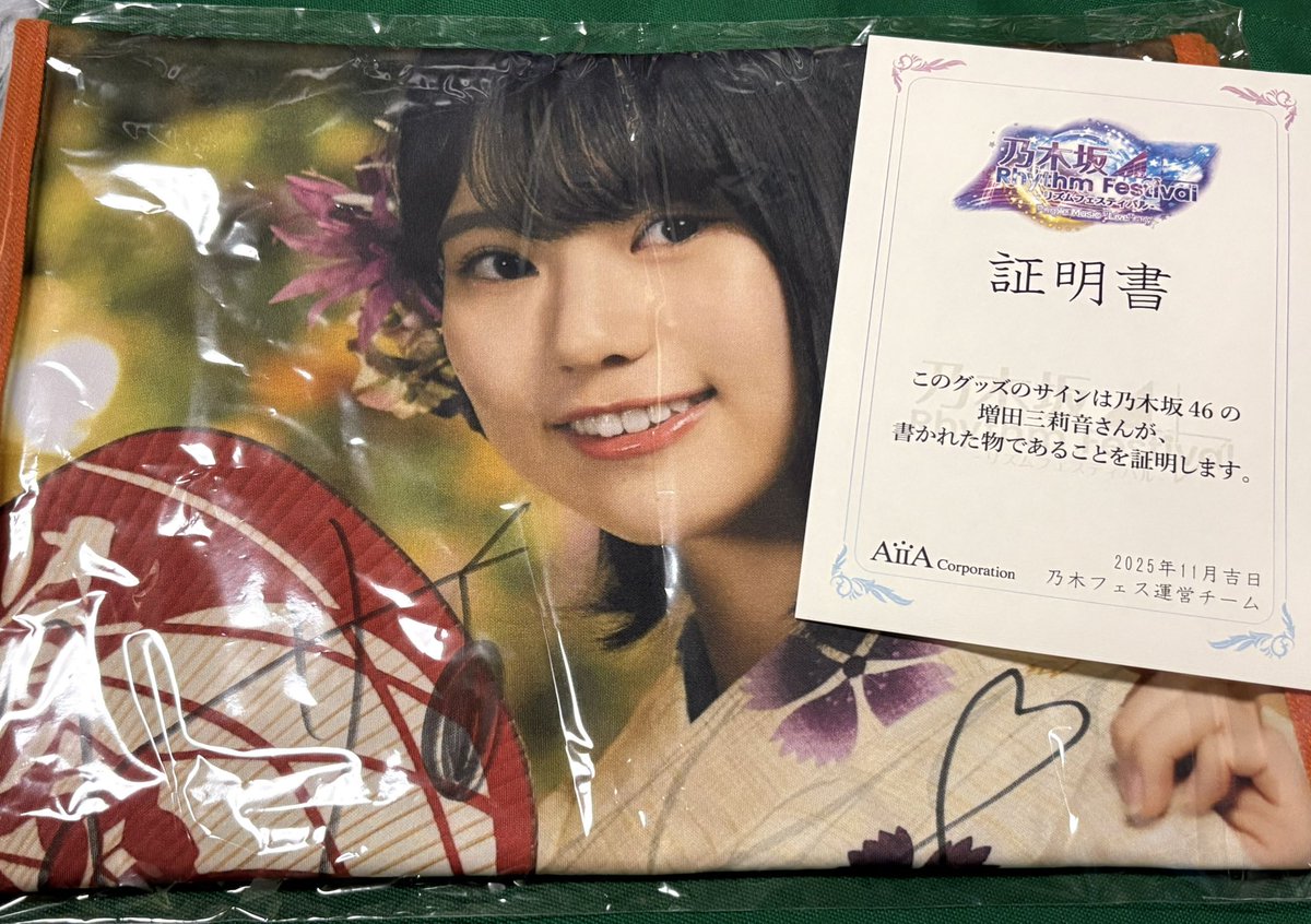 乃木坂46 乃木フェス 増田三莉音 直筆サイン入りチェキ 増田三莉音 乃木坂46 6期生 直筆サイン入りチェキ 15歳 - メルカリ