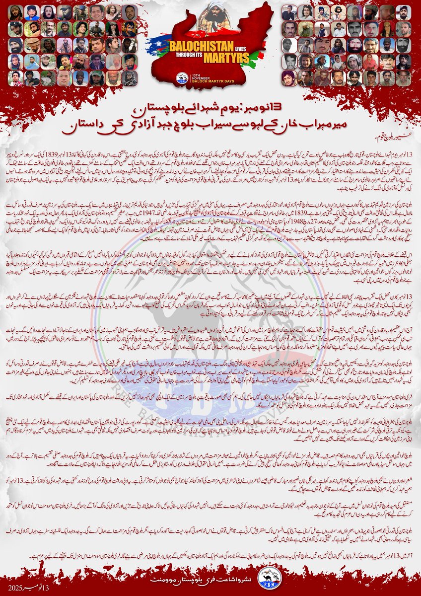 13 نومبر: یومِ شہدائے بلوچستان، میر مہراب خان کے لہو سے سیراب بلوچ جہد آزادی کی داستان 

غیور بلوچ قوم،

نشر و اشاعت
فری بلوچستان موومنٹ
13 نومبر 2025