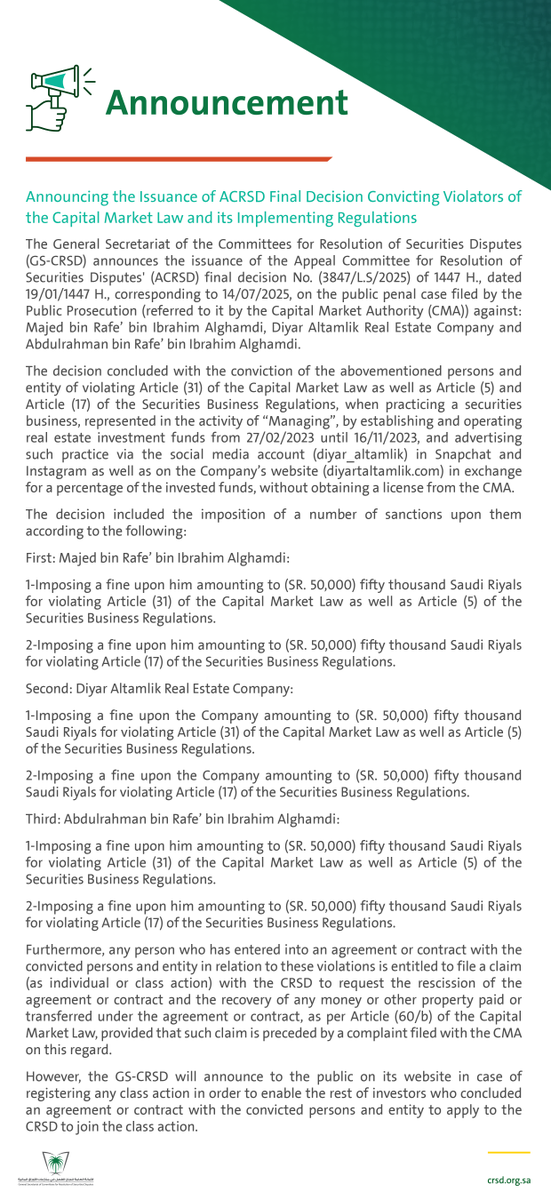 الأمانة العامة للجان الفصل tweet media