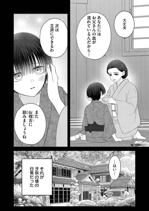 『大神さんのこじらせ愛が甘すぎる』
第34話「となりに君が」
(先読みは第35話&amp;36話)

GANMA!アプリにて更新されました🌟
大神過去編🐺
ぜひ読んでいただけたら嬉しいです…!

#大神さんのこじらせ愛が甘すぎる 