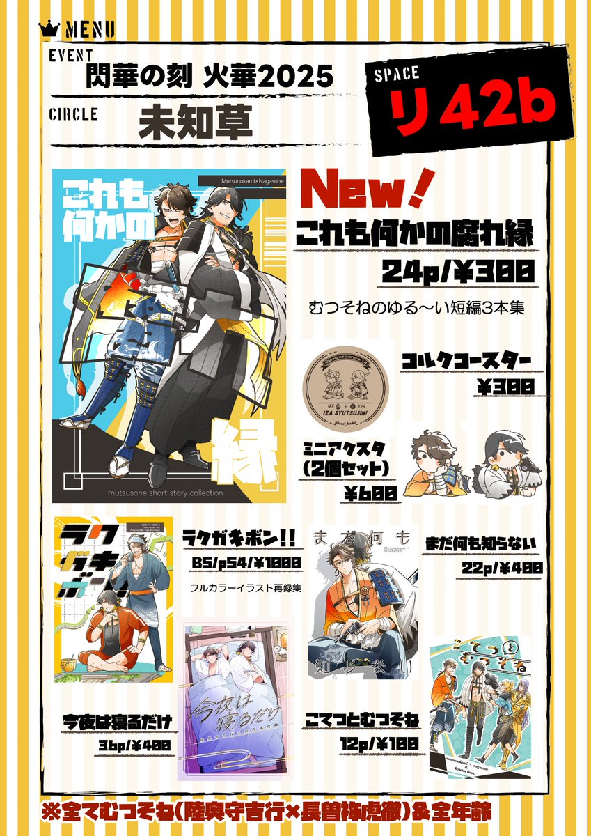 囲炉裏@東6リ42b (@irori_hnkn) / Posts / X