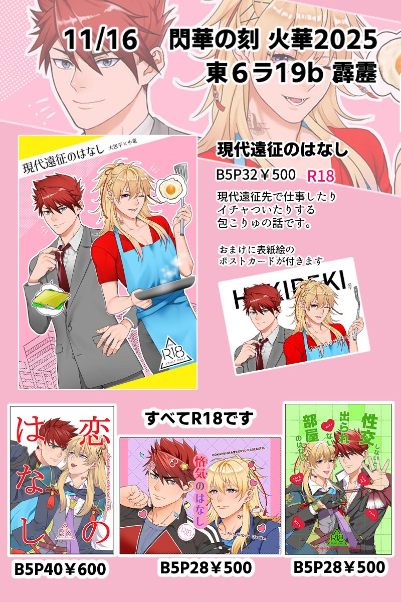 11/16のお品書きです！