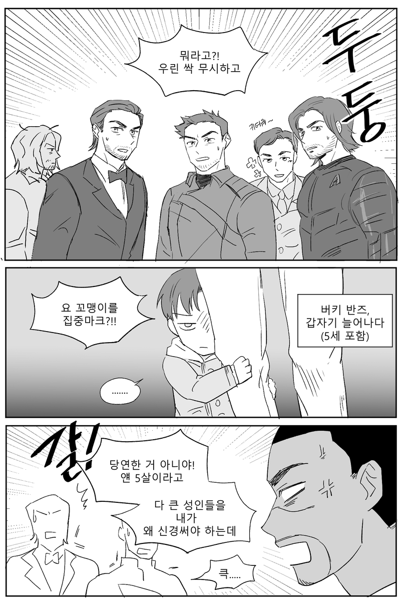 ggudagguda's tweet photo. 버키샘 앤솔로지 vol2 리퀘스트북 참여분입니다😁
버키 5명 vs 5살 버키
@barnesXwilson https://t.co/73XLw8BbAz