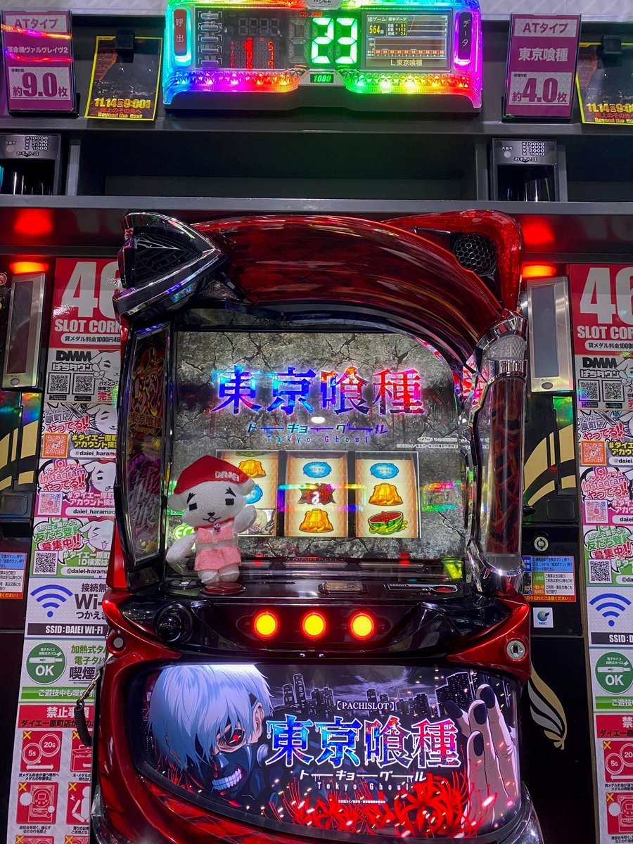11月13日出玉ランキングにゃん😼 □スロット□ No.1：東京喰種 【1080