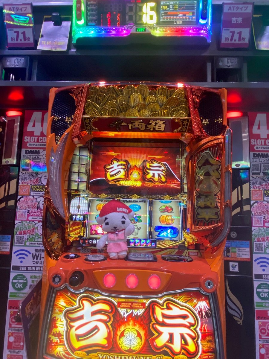 CR RYU OH パチンコ台 オレンジ Retro Pachinko in Tateyamadera Onsen] Crab Walking Digital