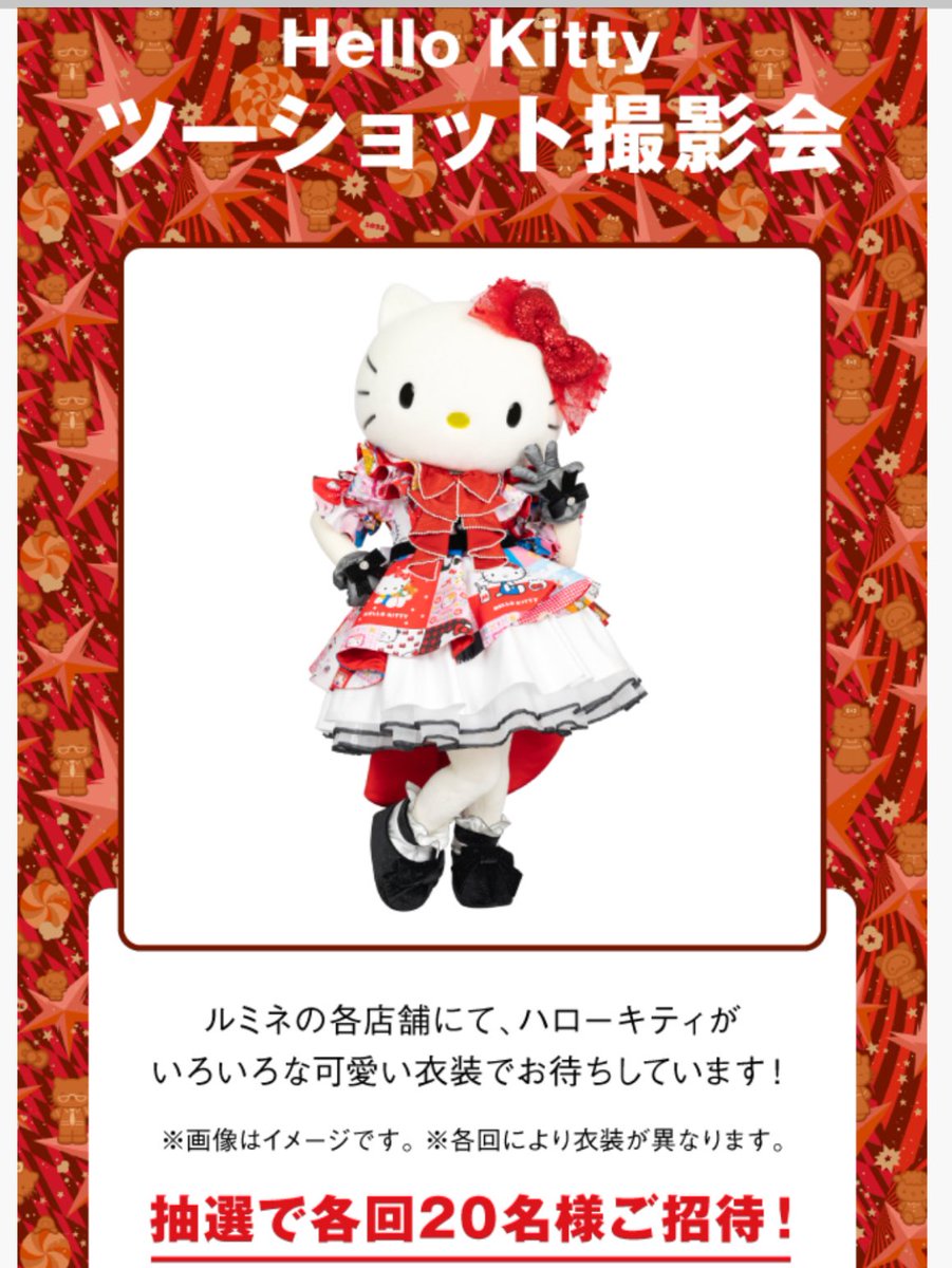 CLM32e's tweet image. キティちゃんに可愛い衣装でお待ちされたい！！！！！！！！！！！！！！！！！！！！！！！！！！！