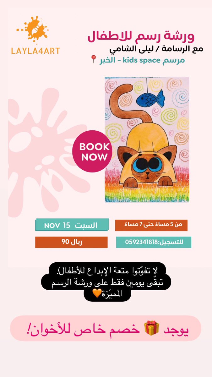 Layla alshami 👩🏻‍🎨🎨 tweet media