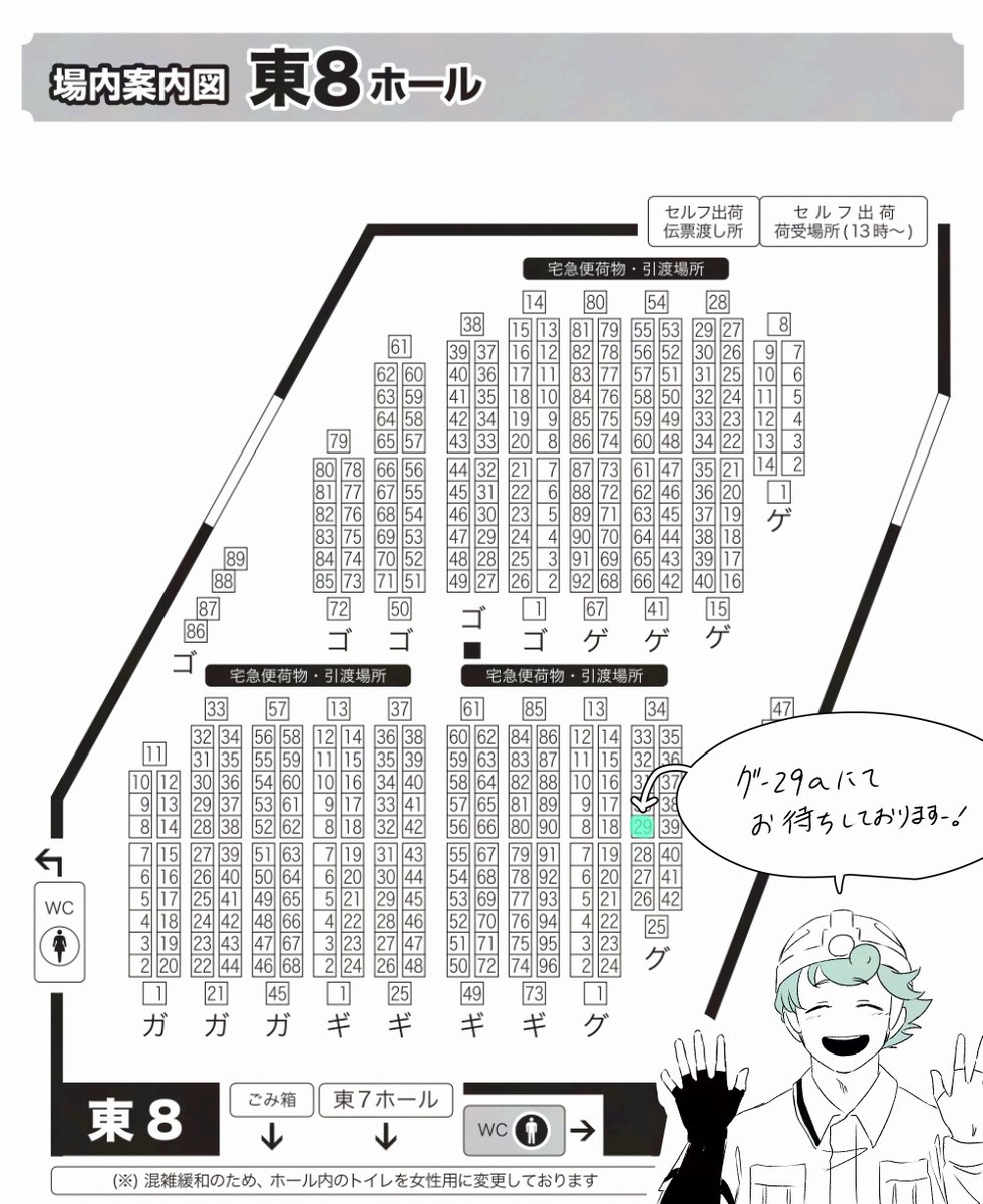 sfkb1187's tweet image. #ほっといてあげ幼稚園2 
直前になりましたので改めて！
東京COMIC CITY SPARK 20-day2-
グ-29aにてお待ちしております！！