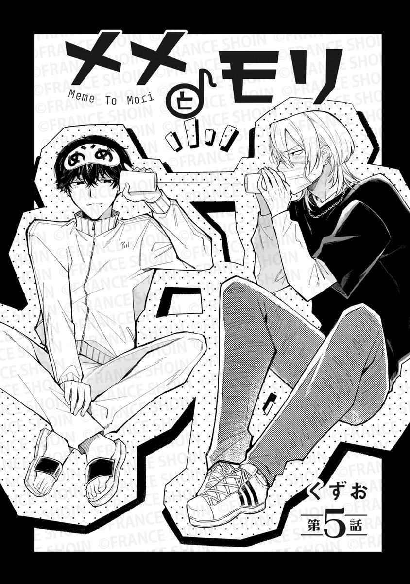 【pixivコミックにて無料公開🌸】

˗ˏˋ✨好評連載・最新話✨ˎˊ˗
#くずお 先生『#メメとモリ』第5話
https://t.co/sb79VMHya9

人前で喋るのが苦手な森田は突然
「声、録らせてよ」と先輩に迫られて──⁉️
〖音フェチギター先輩🎸
✖️コミュ障ボーカル後輩🎤〗 

✦次回𝟭𝟮/𝟭𝟮更新✦ 