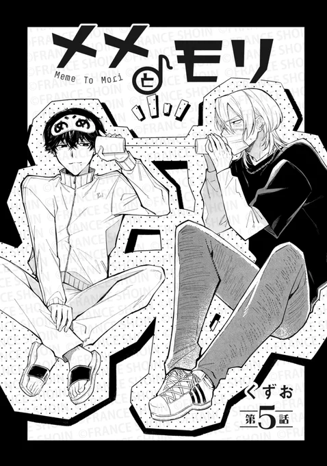 【pixivコミックにて無料公開🌸】

˗ˏˋ✨好評連載・最新話✨ˎˊ˗
#くずお 先生『#メメとモリ』第5話
https://t.co/sb79VMHya9

人前で喋るのが苦手な森田は突然
「声、録らせてよ」と先輩に迫られて──⁉️
〖音フェチギター先輩🎸
✖️コミュ障ボーカル後輩🎤〗 

✦次回𝟭𝟮/𝟭𝟮更新✦ 