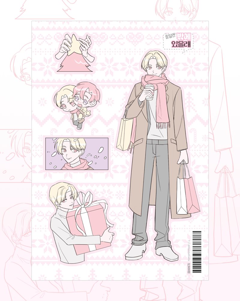 ♡ ATL 크리스마스 이벤트에 선공개 될
♡ 휴일엔 시리즈 2종

୨୧‿‿‿୨ ♡ ୧‿‿‿୨୧

♡ 휴일엔 집에 있을래 ♡
♡ 휴일엔 밖에 있을래 ♡

୨୧‿‿‿୨ ♡ ୧‿‿‿୨୧

입니다! 각각 휴일을 다르게 즐기는
파스텔 톤의 귀여운 친구들을
데려와 보았어요 ·̩͙꒰ঌ( っ️˘꒳˘)っ*.+ﾟ

<a href="/allthingsIl0ve/">올더띵스아이러브♡ 신상 5% 할인중 다꾸 탑꾸 인형옷 스티커</a>