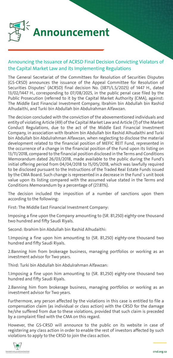 الأمانة العامة للجان الفصل tweet media