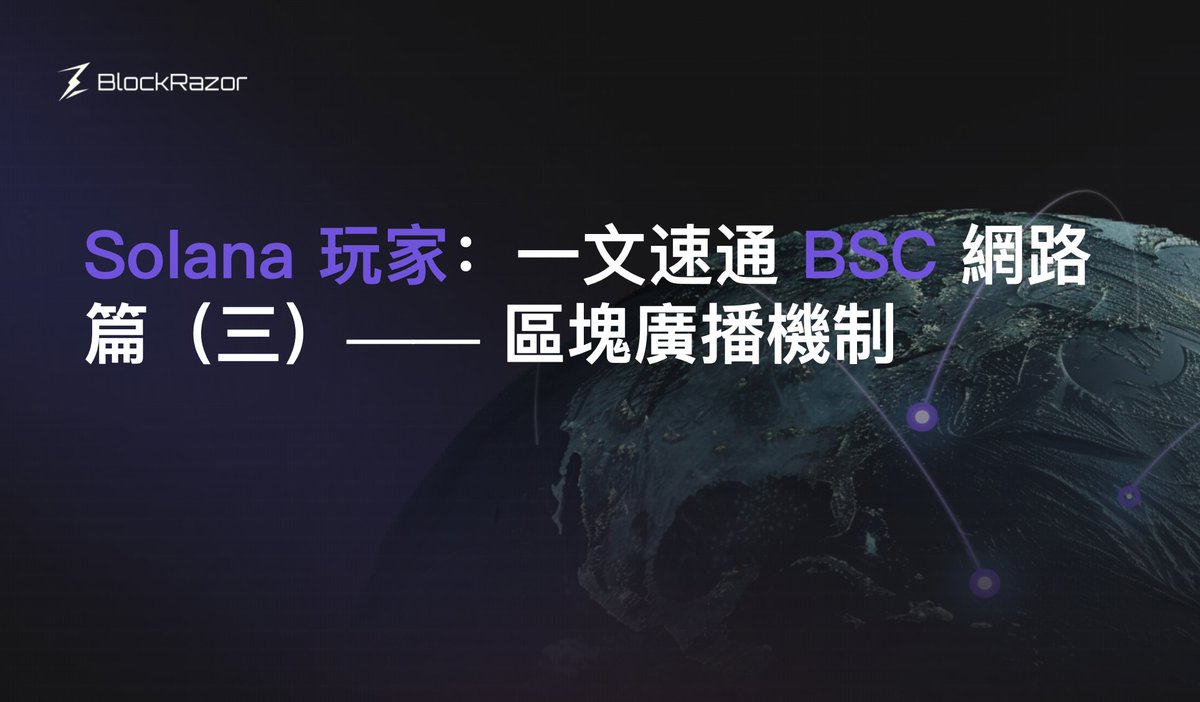 BlockRazor tweet media