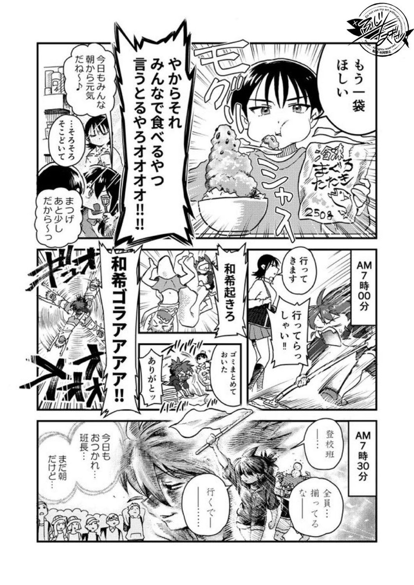 八雲家と朝
#あさひ大家族