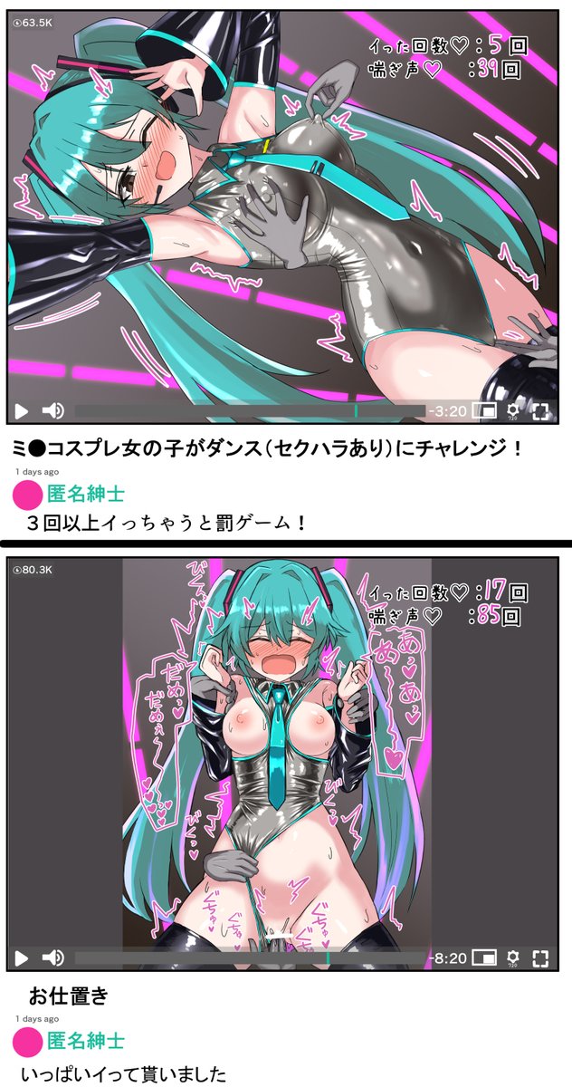 [R-18]セクハラされながら踊った後手マンでイカされちゃうミクコスの女の子
pixivとニジエに投稿しましたnijie.info/view.php?id=71… 
pixiv.net/artworks/13743…