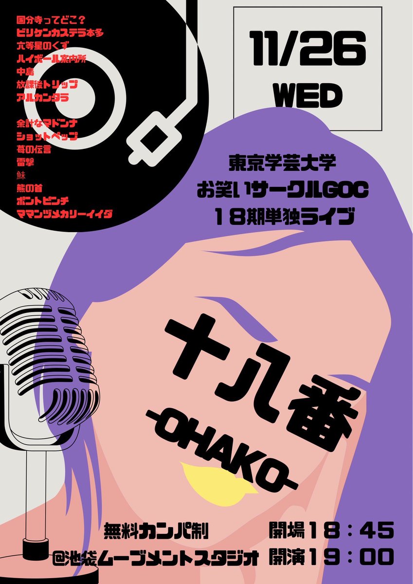 【フライヤー完成✨】

お取り置きお待ちしています！
tigetのリンクはこちらから🎫

tiget.net/events/431070