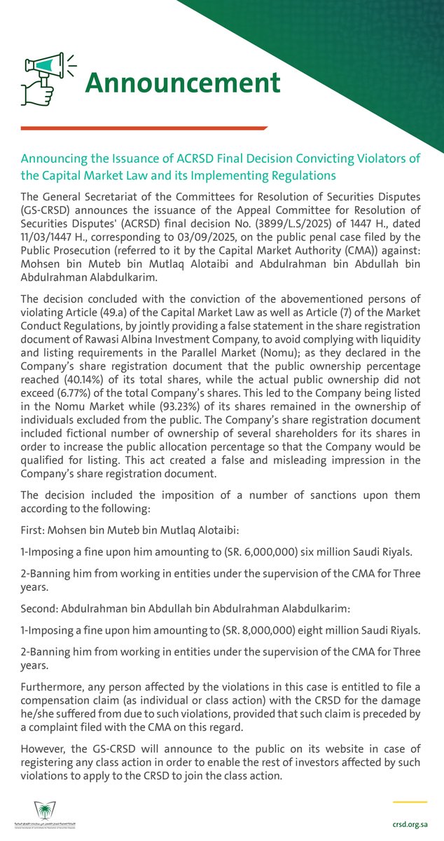 الأمانة العامة للجان الفصل tweet media