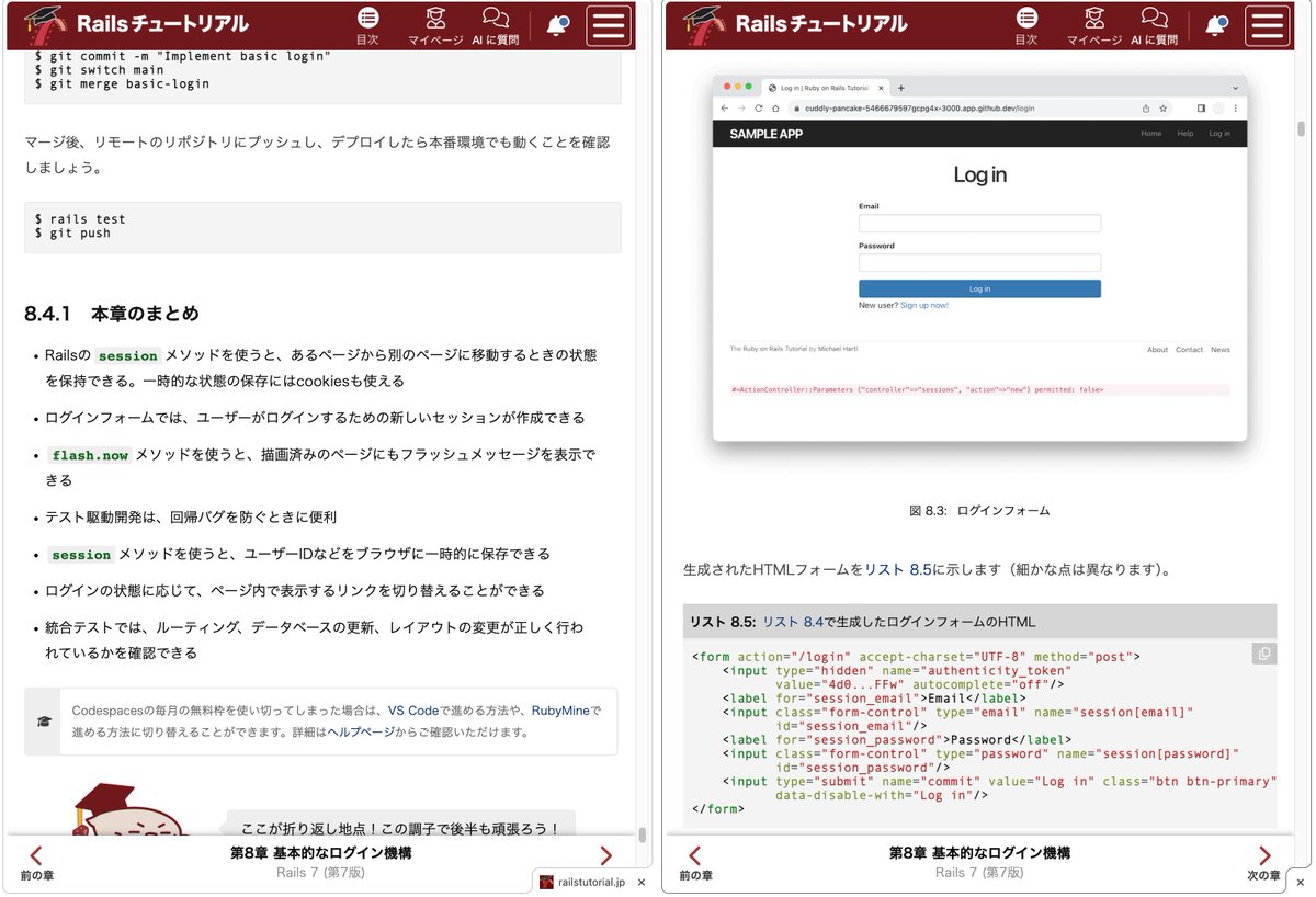 hidekichi1516's tweet image. あと、Chromeの「分割表示機能」はマジで使った方がいい。学習が驚くほど捗る。特にRailsチュートリアルは、いろんな章の解説を参照するので、左に現在の章、右に参照先を同時に表示させられる。めっちゃ便利。