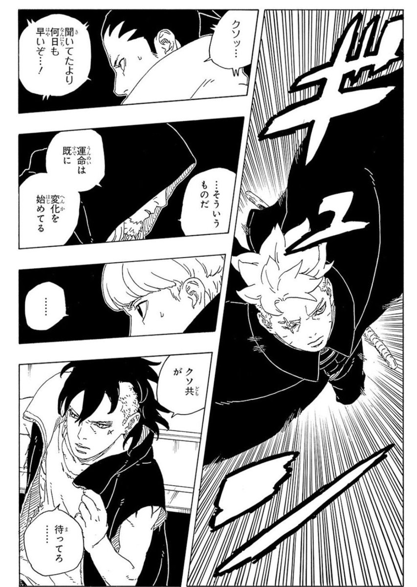 Al parecer en el tiempo que pasó y Mamushi llegó a Konoha, Sumire terminó  las mejoras de la espada de Boruto.

Se puede ver que tiene un diseño diferente:

-El mango parece ahora el de una Katana  
-La saya ahora parece ser negra
-por perspectiva, luce un poco más grande