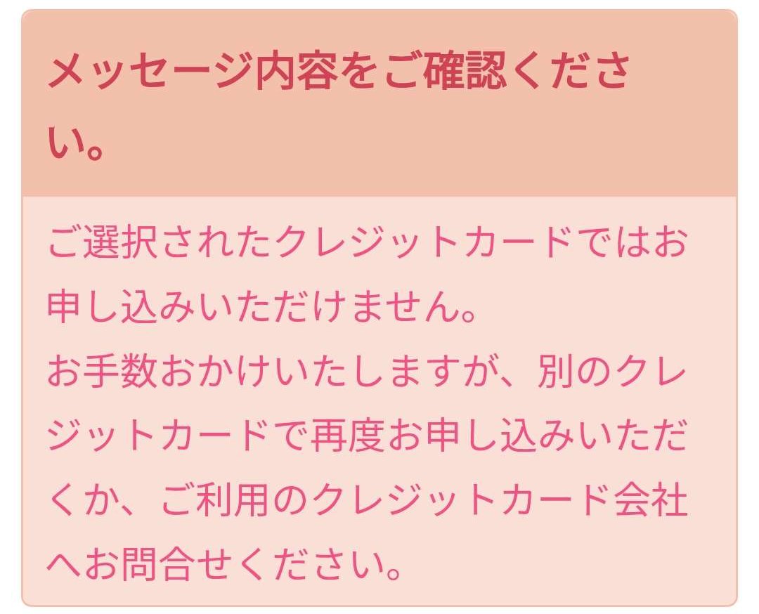 Today was the second lottery phase for the Saito Nagisa Fanclub Cheki-kai on 11/24.

I wanted to try again but.. they changed the payment method to credit card only. And as always blocking all foreign issued credit cards... I can't stand this anymore honestly. 

And I am honestly
