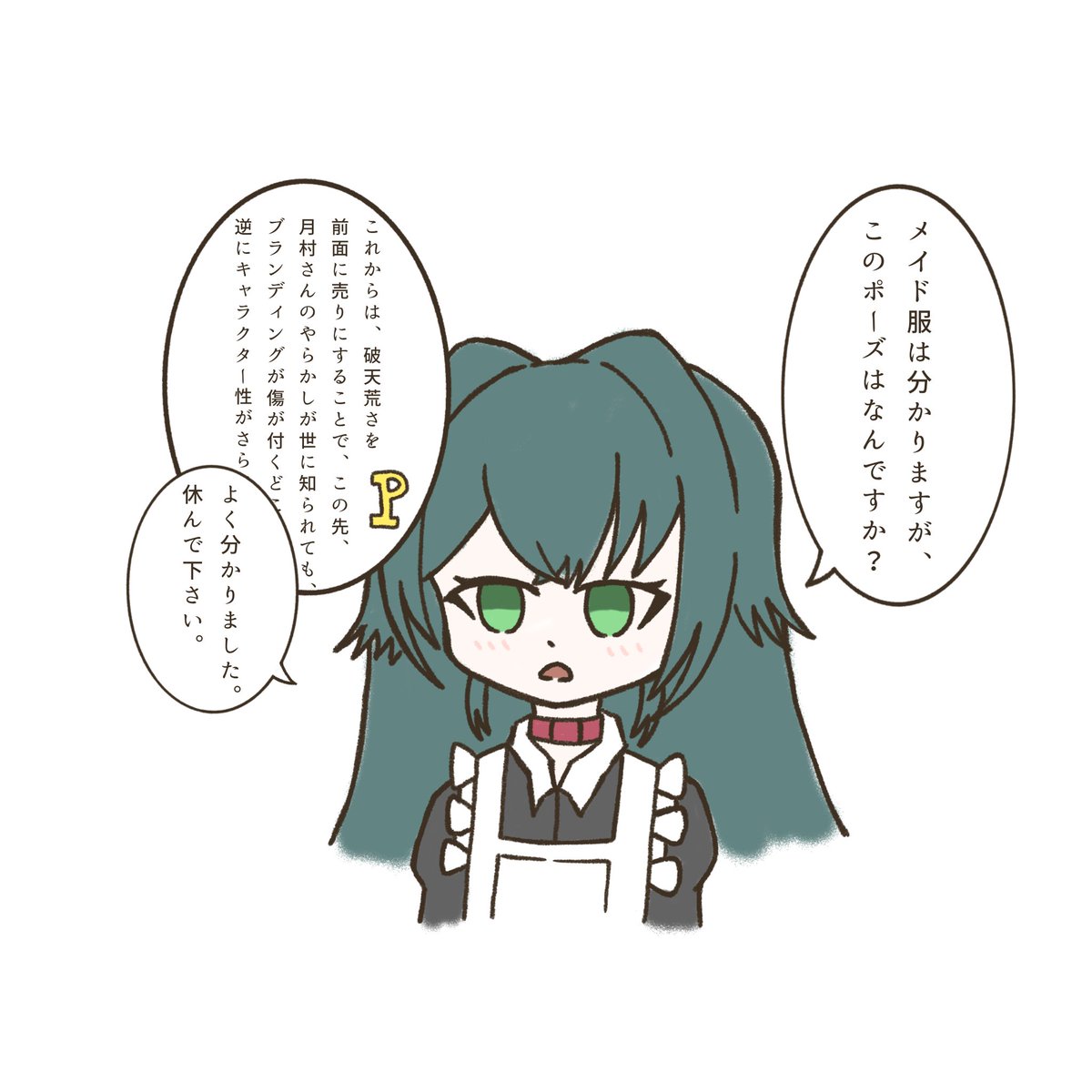 #月村手毬  #学マスFA 
メイドﾏﾘﾁｬﾝ