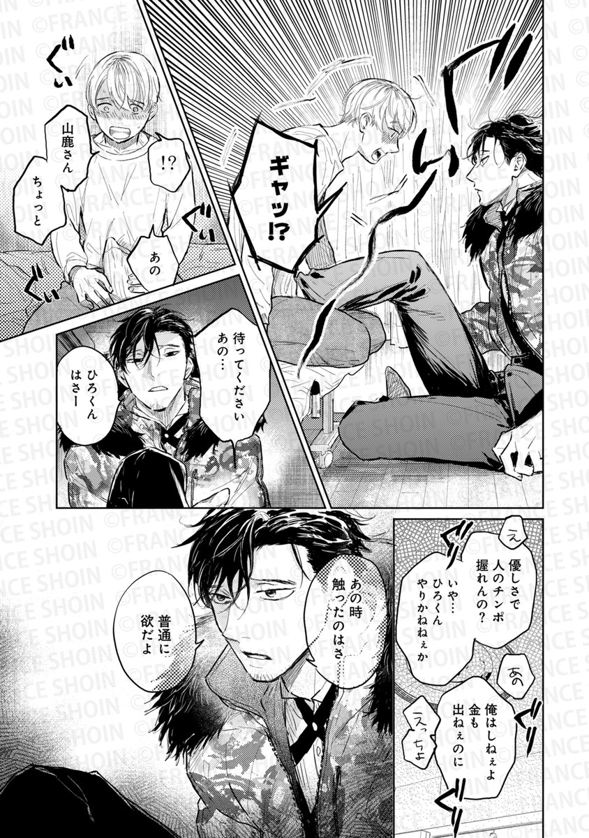 c_canna's tweet image. 【pixivコミックにて無料公開🌸】

˗ˏˋ 特別✨再掲載 ˎˊ˗
#はなぶさ数字 先生『#はきだめに恋』S#.4_2
▸▸▸《毎週金曜》更新‼️
comic.pixiv.net/works/12217

▸▸▸⠀𝟭𝟮/𝟮𝟰頃コミックス発売.ᐟ.ᐟ🛒
x.gd/awx8a
⇡⇡コミコミ💗有償特典付きご予約🎁

🖤やさぐれ色男 × 小動物系ゲイ💛…