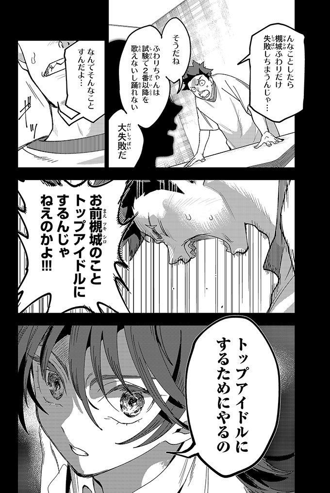 サバイバルオーディション番組で推しを合格させるための必勝法
(1/5) 