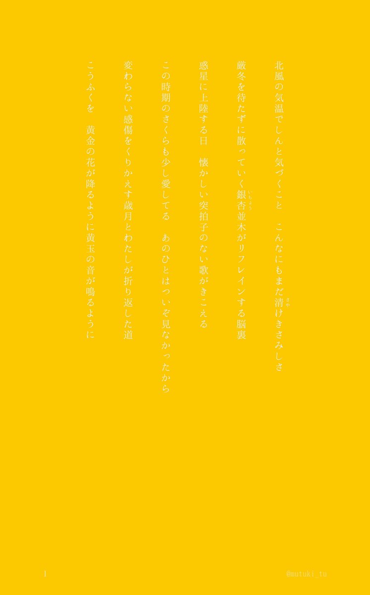 mutuki_tu's tweet photo. 智恵子抄を諳んじる秋空
#tanka https://t.co/jHcESnqLCu