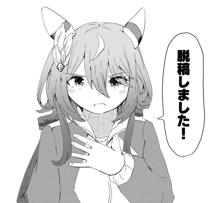 冬コミ原稿 