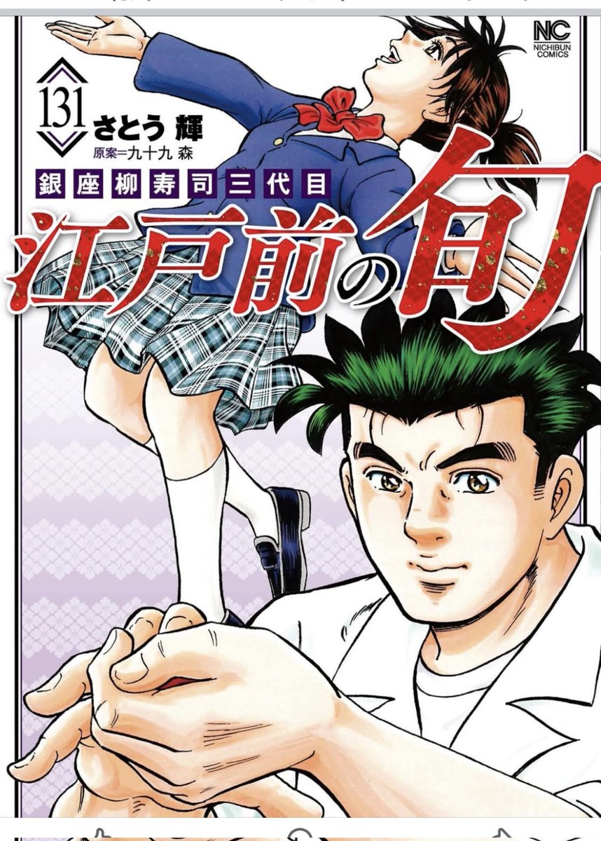 漫画ゴラク💮シン・高橋タツヤ (@tatsuya2803390) / Posts / X