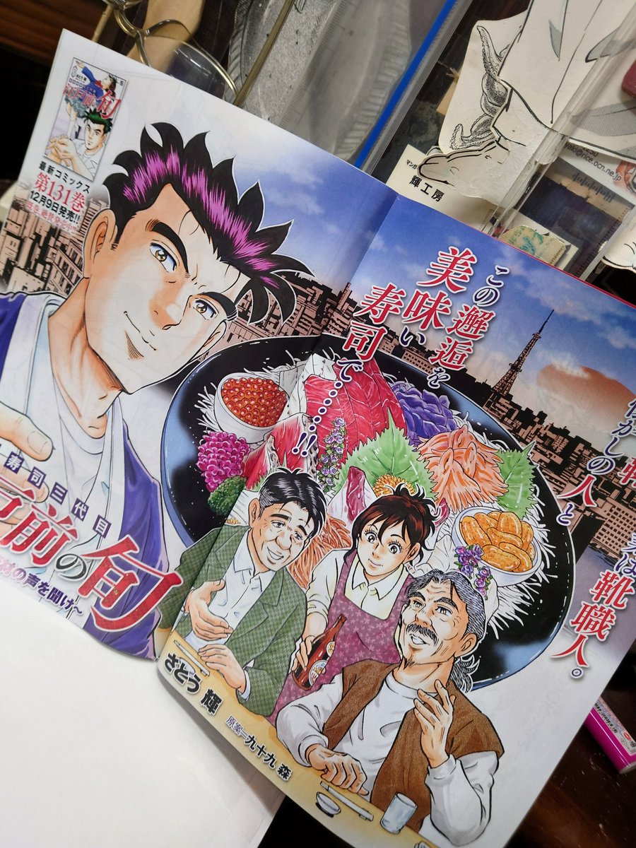 漫画ゴラク💮シン・高橋タツヤ (@tatsuya2803390) / Posts / X