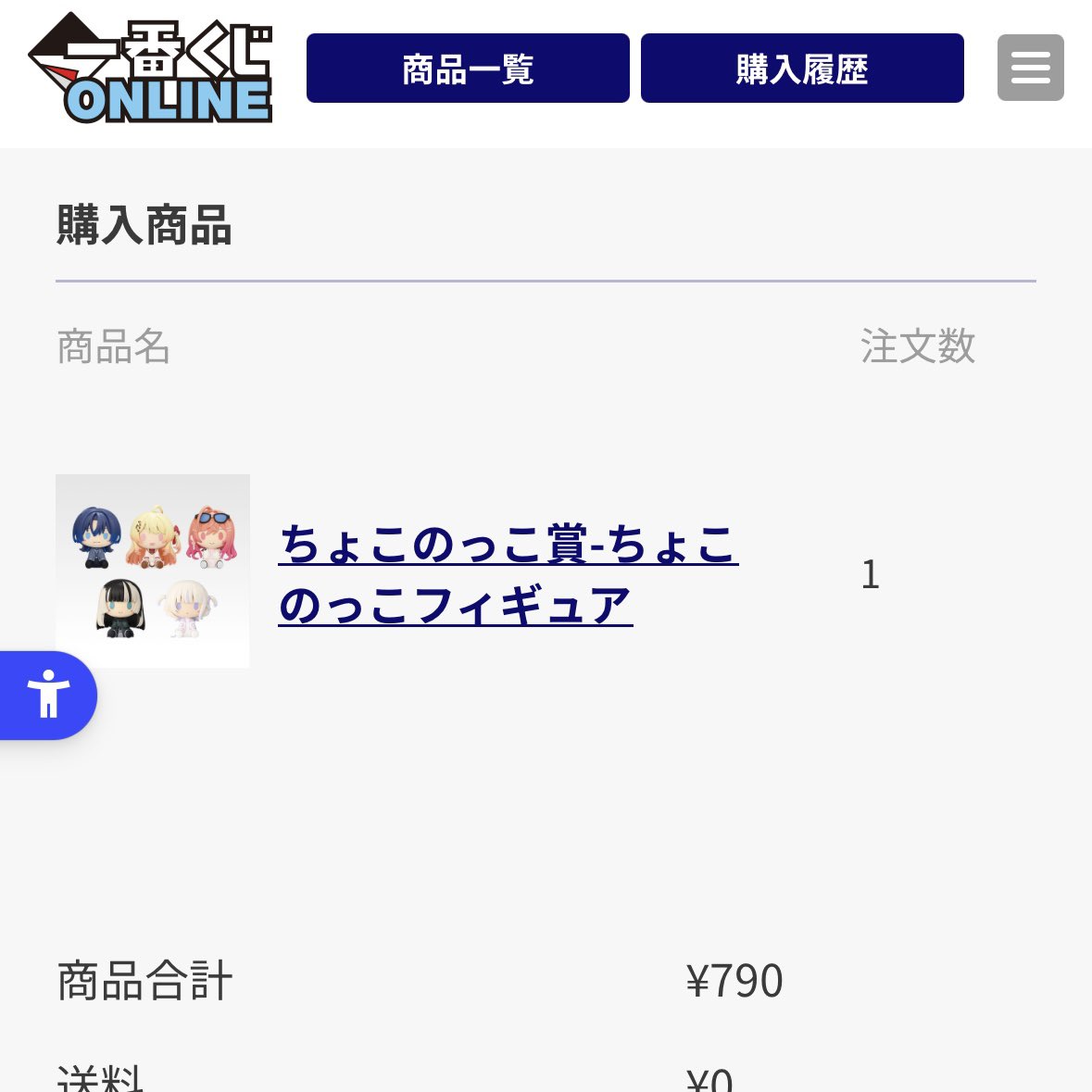 pinapina0726様ご確認ページ pinaぴな (@pina39chan) / Posts / X