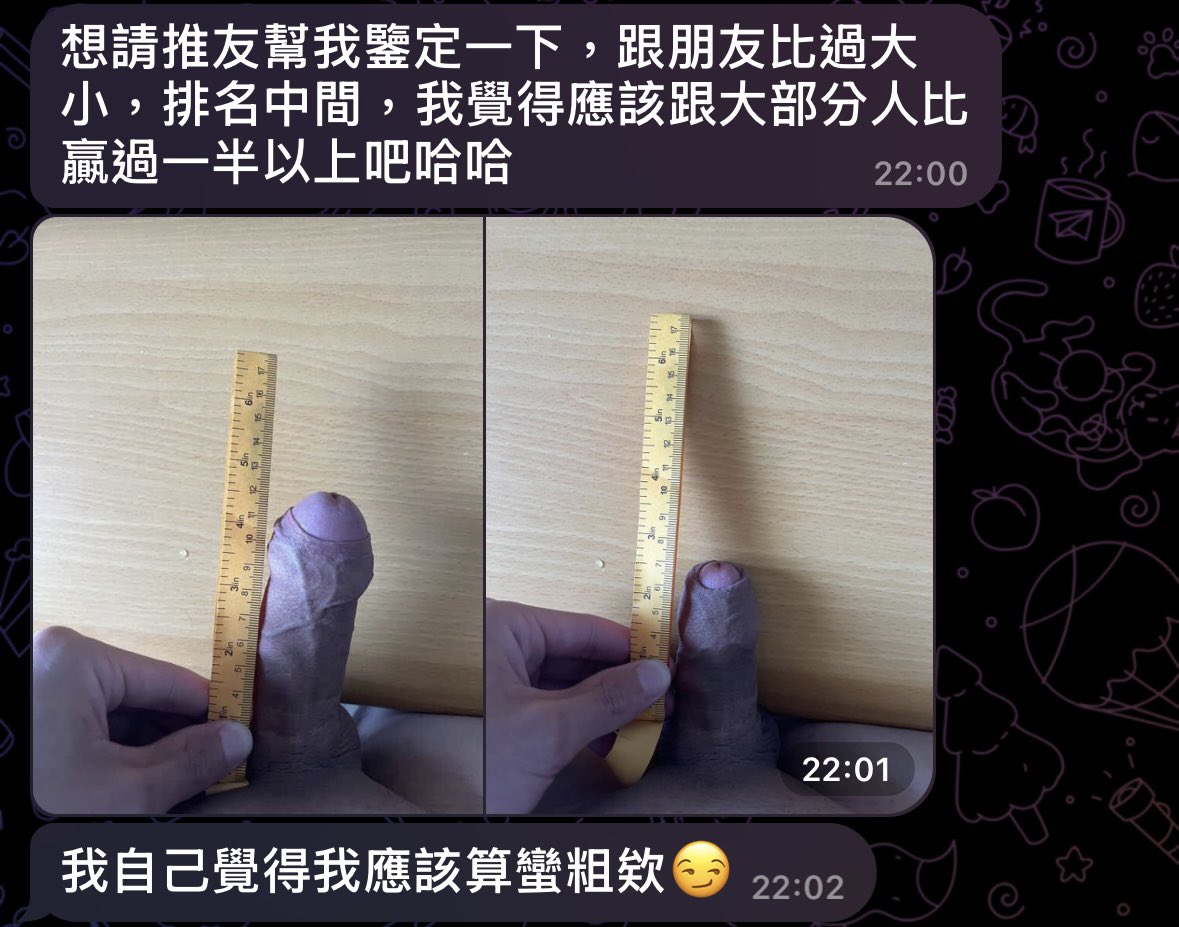 超有自信大學生私我屌照
想叫我評鑑，不如你們來說吧⋯⋯

#台灣 #大學生 #陰莖鑒定 #包莖