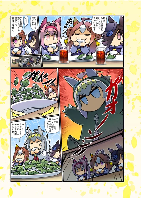 柏餅(再掲載) #ウマ娘 #umamusume 