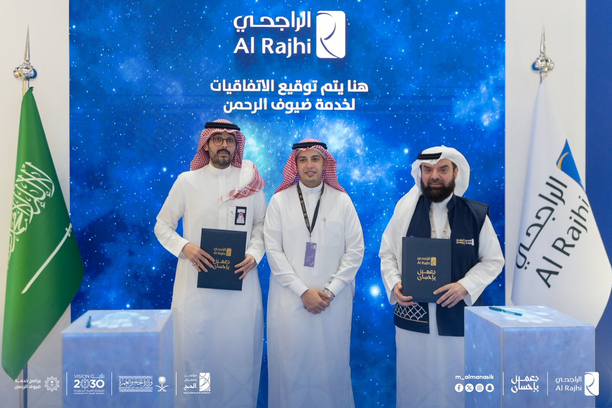 بحضور سعادة الدكتور عمرو المداح، وكيل وزارة الحج والعمرة لخدمات الحجاج والمعتمرين؛ أبرمت شركة الراجحي مذكرة تفاهم مع شركة وادي مكة للتقنية، للتعاون في تطوير حلول مبتكرة تسهم في تعزيز كفاءة وجودة خدمات ضيوف الرحمن. وذلك ضمن فعاليات مؤتمر ومعرض الحج والعمرة.

<a href="/WadiMakkahSA/">Wadi Makkah|وادي مكة للتقنية</a>