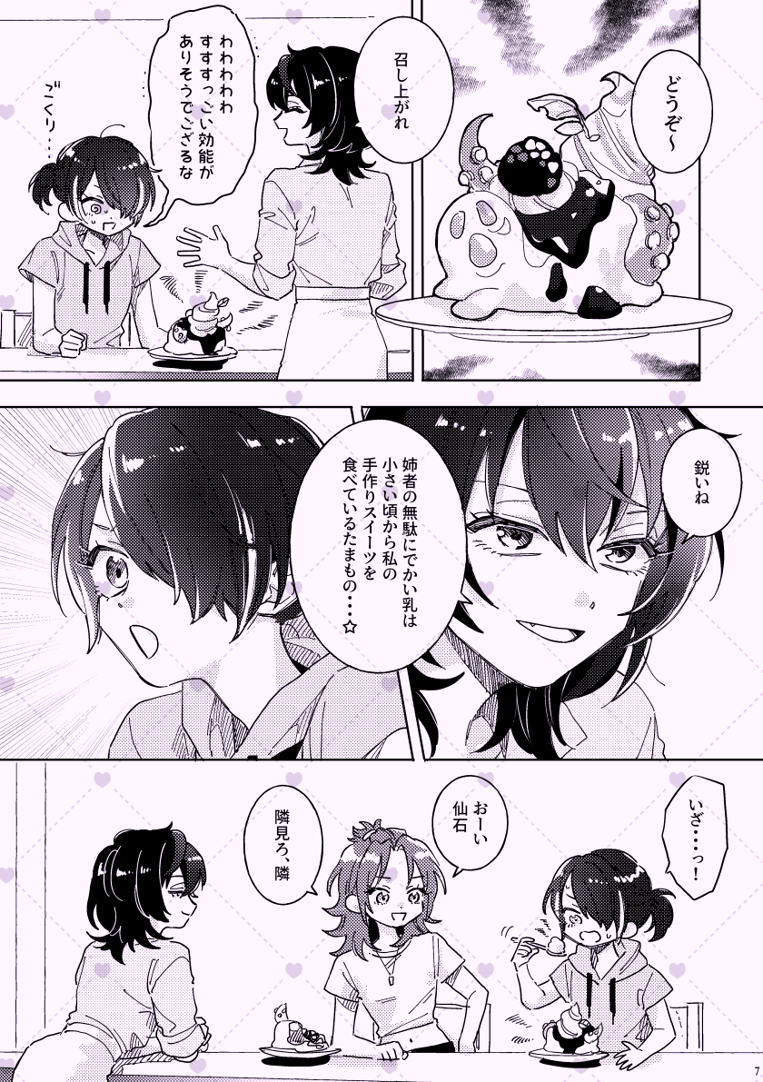 (1)11/16ブリデ59 新刊サンプル
朔間零中心女体化本です
(登場するアイドルは全員女体化してます)
https://t.co/NzO94DUKPB 