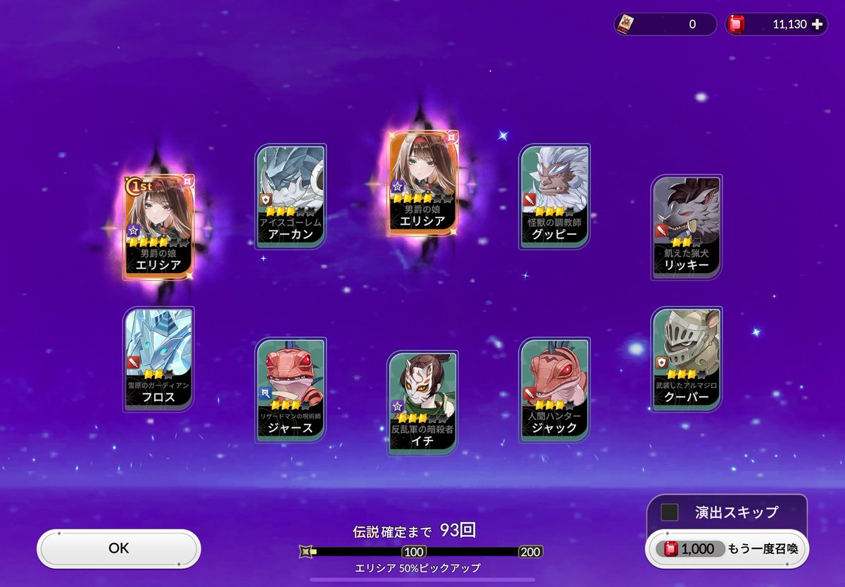 dobuchicken's tweet photo. うおおぉぉおああ？！
ヤッター！

 #セナリバ https://t.co/mAQq22qwVN